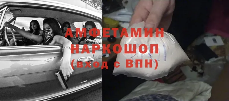 Amphetamine VHQ Белово